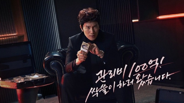 The Apartment Job Episode 3 Release Time Today The Apartment Job Episode 3 Release Time Today