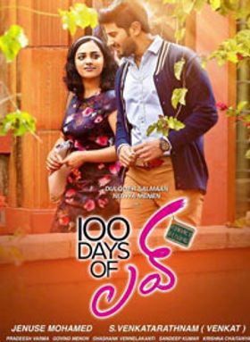 100 Days Of Love