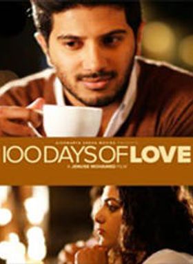 100 ഡെയ്‌സ് ഓഫ് ലവ്