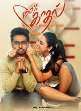 100% Kadhal