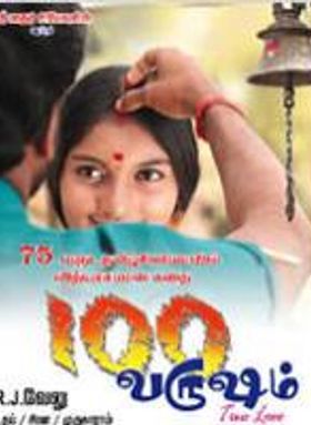 100 Varusham