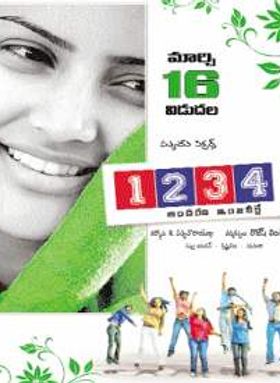 1234 Andharu Engineerlae