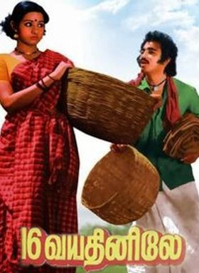 16 Vayathinile