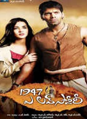 1947 A Love Story