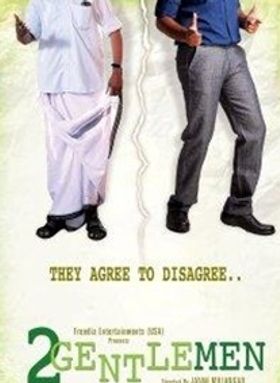 2 ജെന്റില്‍മാന്‍