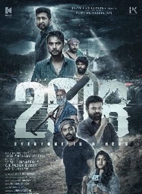 2018 എവരിവണ്‍ ഈസ് എ ഹീറോ