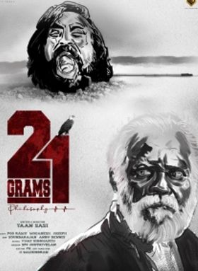 21 Grams