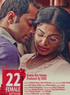 22 ഫീമെയിൽ കോട്ടയം