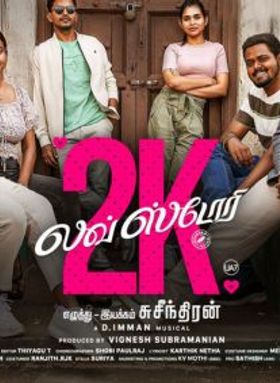 2K Love Story