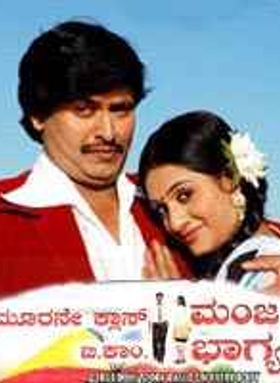 3ne Class Manja B.Com Bhagya