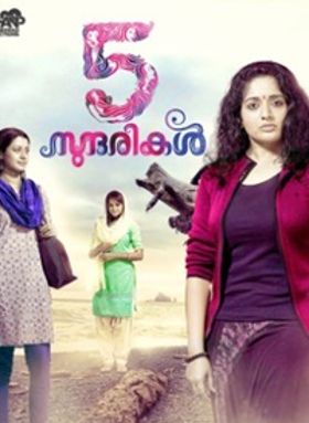 5 സുന്ദരികൾ