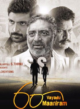 60 Vayadhu Maaniram