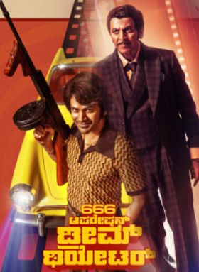 666 Operation Dream Theatre