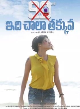 90ML - Idhi Chala Thakkuva