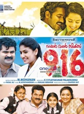 നയന്‍ വണ്‍ സിക്‌സ്‌