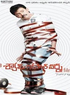 A Shyam Gopal Varma Film