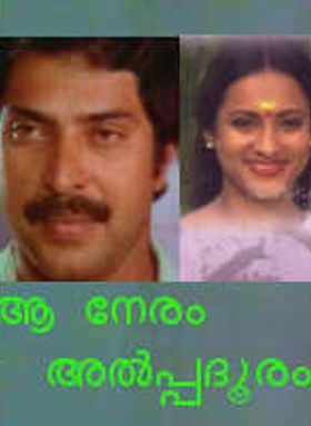 Aa Neram Alppa Dooram
