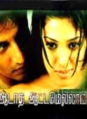 Aadatha Aattamellam