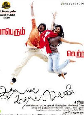 Aadhalal Kaadhal Seiveer