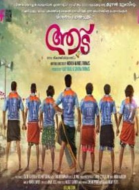 Aadu Oru Bheegara Jeevi Aanu