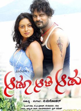 Aadu Aata Aadu