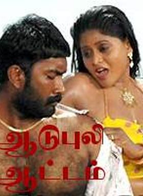 Aadu Puli Aattam