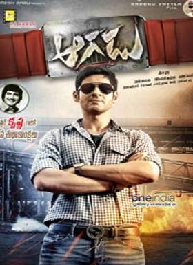 Aagadu
