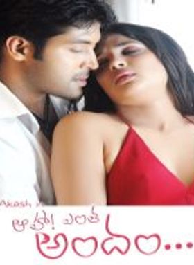 Aaha Entha Andam