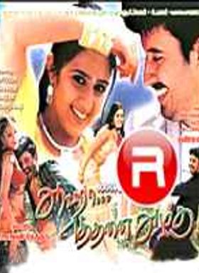 Aahaa Ethanai Azhagu