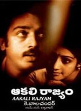 Aakali Raajyam