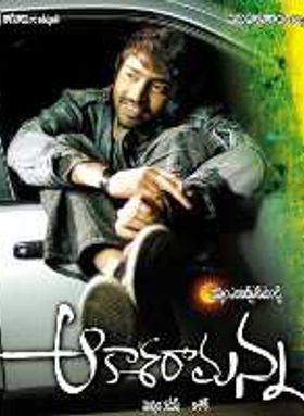 Aakasa Ramanna