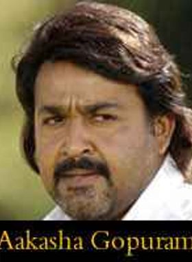 Aakashagopuram
