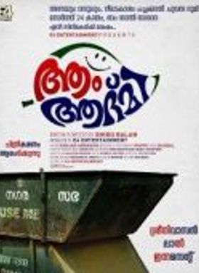 ആം ആദ്മി