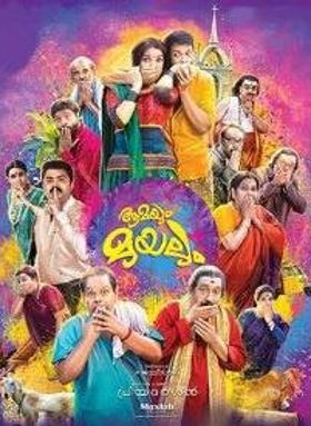 ആമയും മുയലും