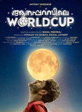 Aanaparambile Worldcup