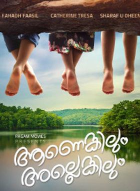 Aanenkilum Allenkilum