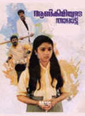 Aankiliyude Tharattu