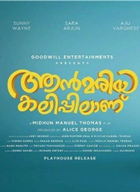 Aanmariya Kalippilaanu