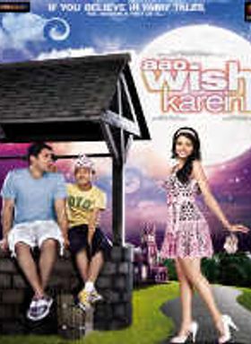 Aao Wish Karein