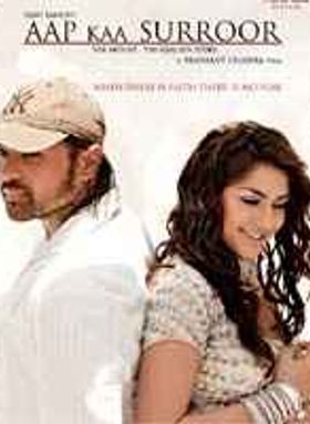 Aap Ka Surroor