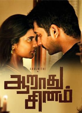 Aaraathu Sinam