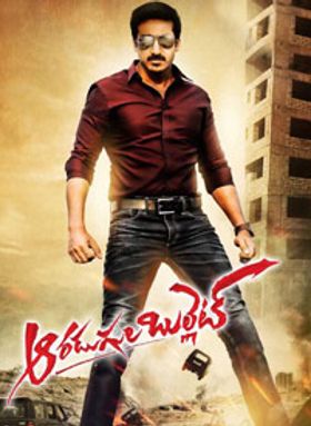 Aaradugula Bullet