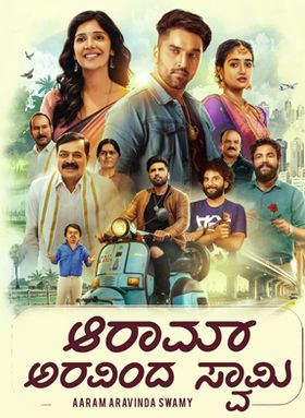 Aaram Aravinda Swamy