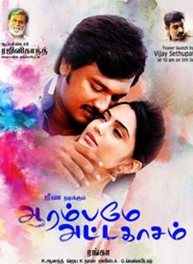 Aarambame Attagasam