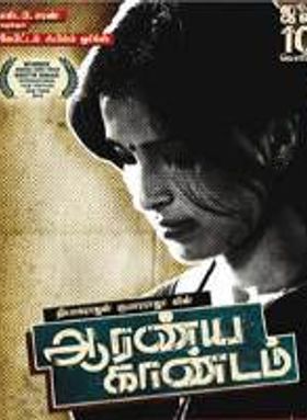 Aaranya Kaandam