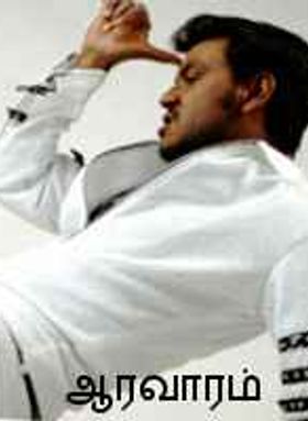 Aaravaaram