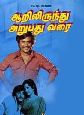 Aarilirunthu Arubathu Varai