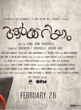 Aarkkariyaam