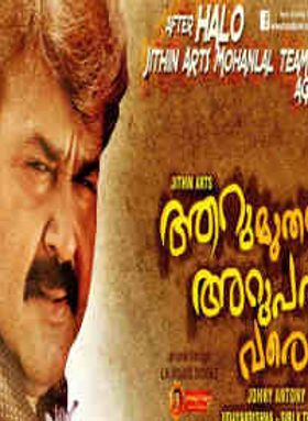 Aaru Muthal Arupathu Vare