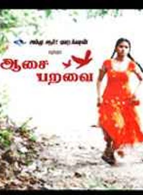Aasai Paravai